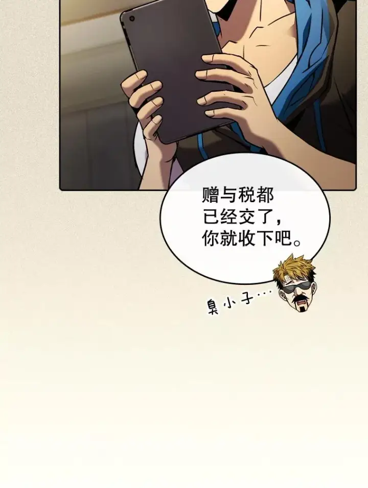 漫画《从地狱归来的圣座》99.合作第52张图
