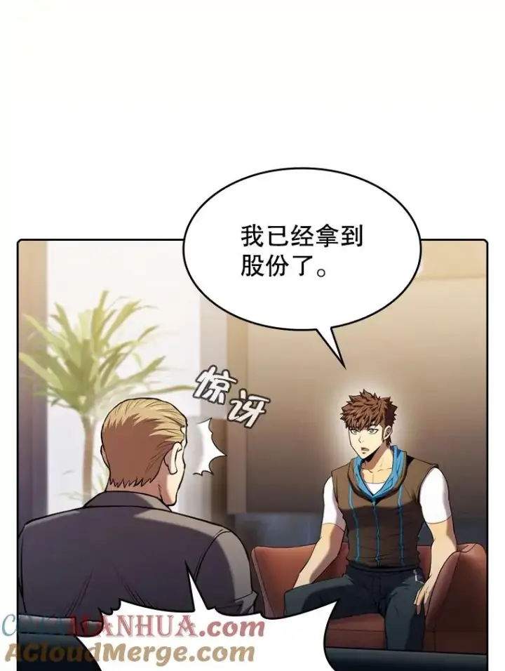 漫画《从地狱归来的圣座》99.合作第53张图