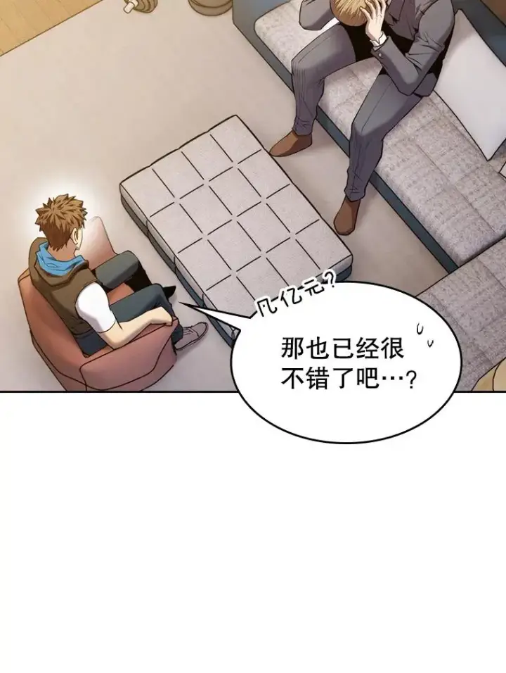 漫画《从地狱归来的圣座》99.合作第55张图