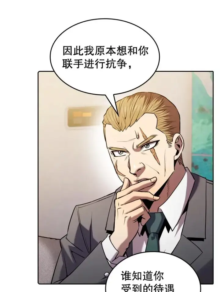 漫画《从地狱归来的圣座》99.合作第56张图