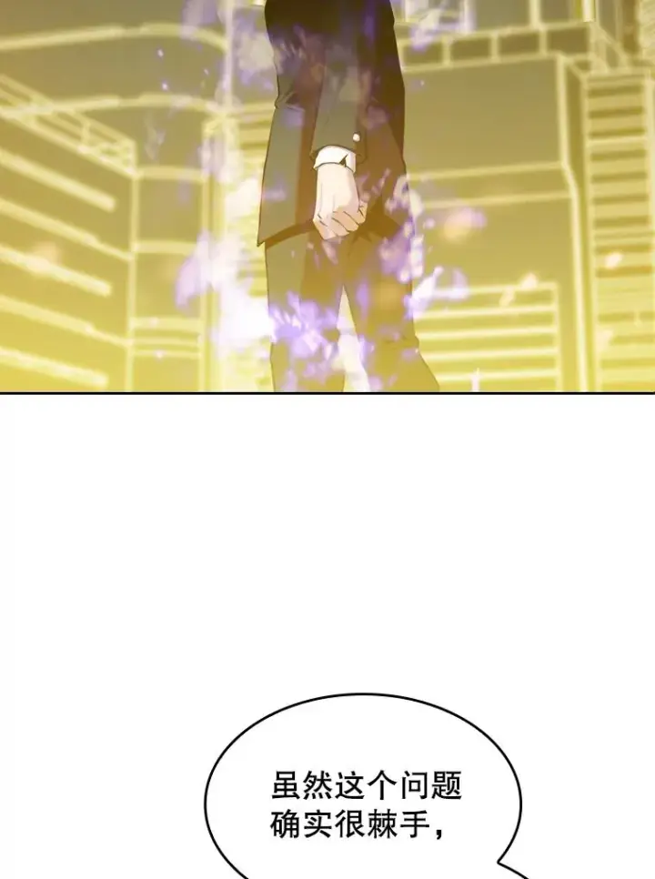 漫画《从地狱归来的圣座》99.合作第60张图