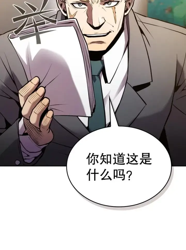 漫画《从地狱归来的圣座》99.合作第62张图