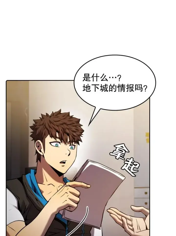 漫画《从地狱归来的圣座》99.合作第63张图