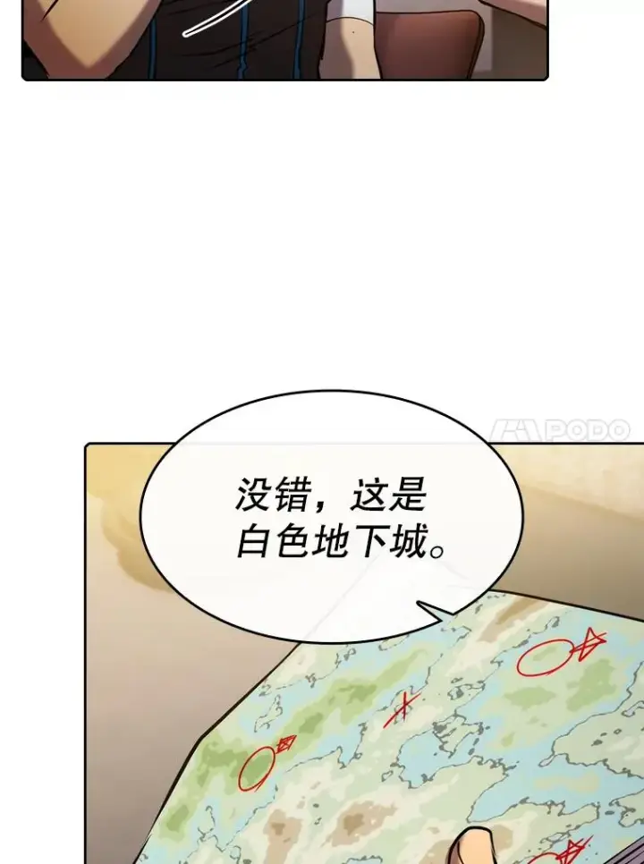 漫画《从地狱归来的圣座》99.合作第64张图