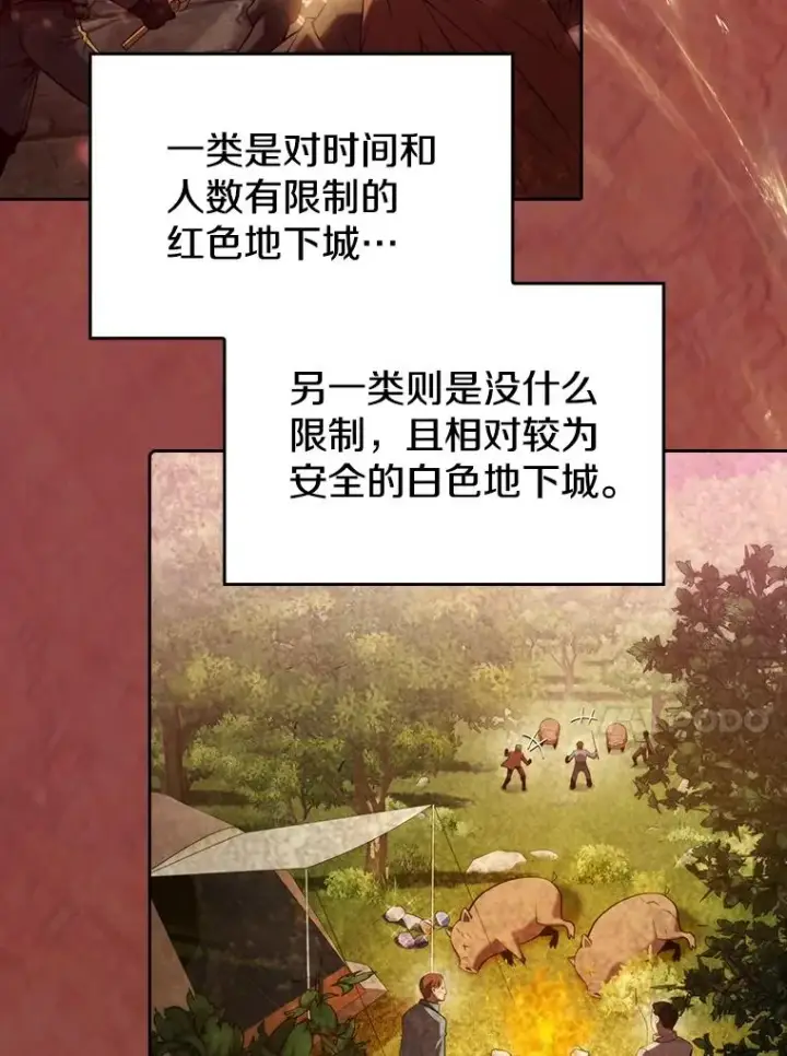 漫画《从地狱归来的圣座》99.合作第67张图