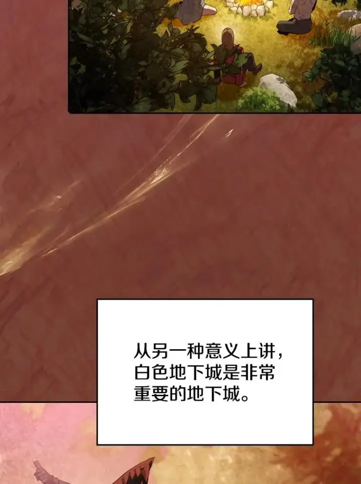 漫画《从地狱归来的圣座》99.合作第68张图