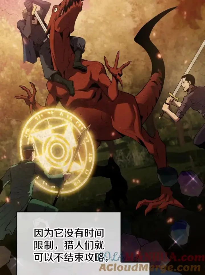 漫画《从地狱归来的圣座》99.合作第69张图