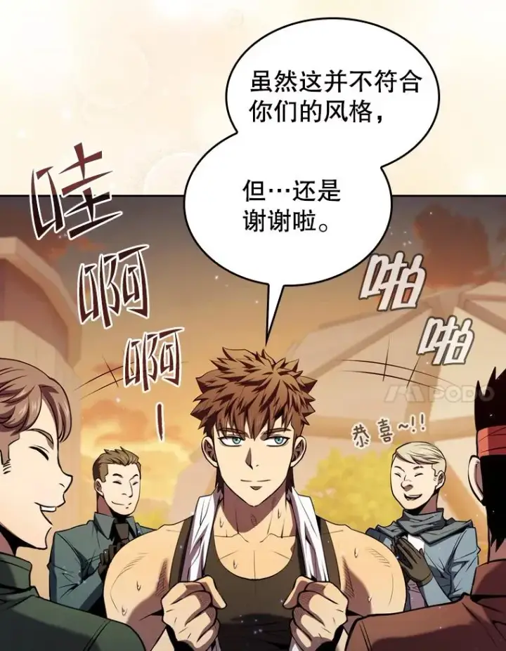 漫画《从地狱归来的圣座》99.合作第7张图