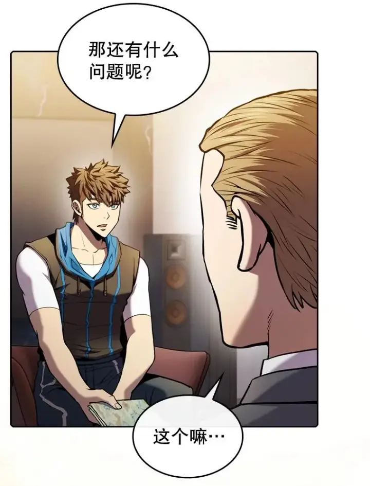 漫画《从地狱归来的圣座》99.合作第76张图