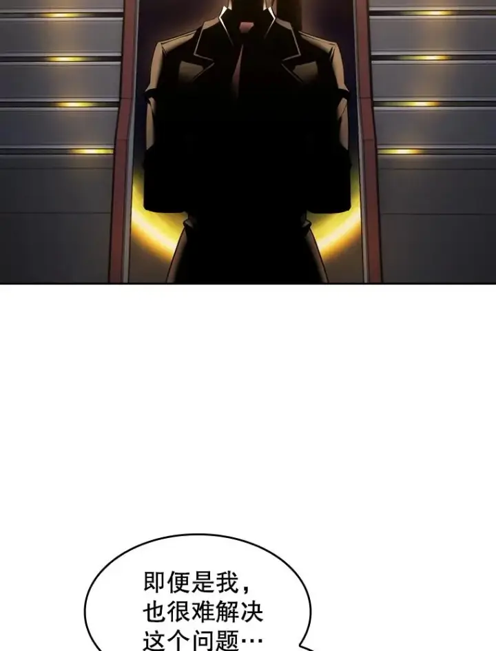 漫画《从地狱归来的圣座》99.合作第78张图