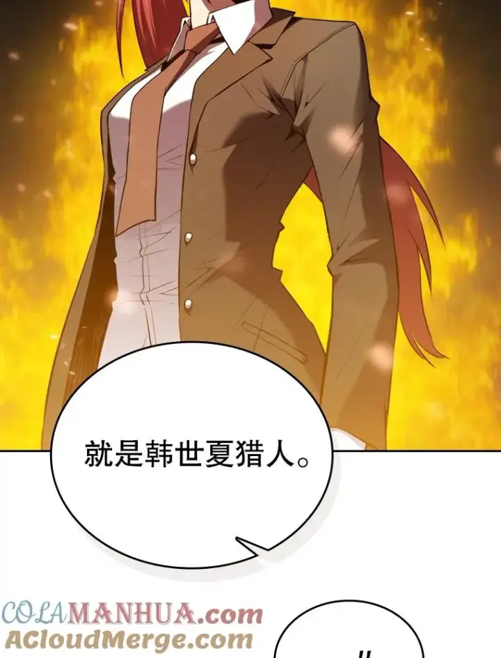 漫画《从地狱归来的圣座》99.合作第81张图