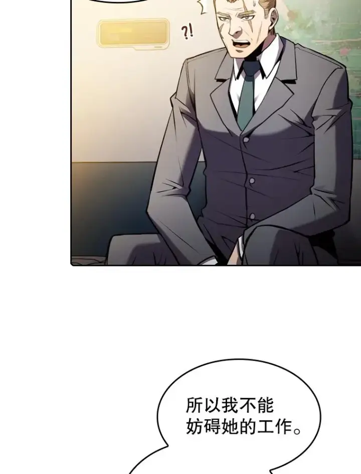 漫画《从地狱归来的圣座》99.合作第84张图