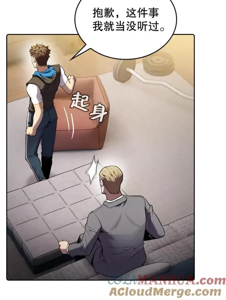 漫画《从地狱归来的圣座》99.合作第85张图