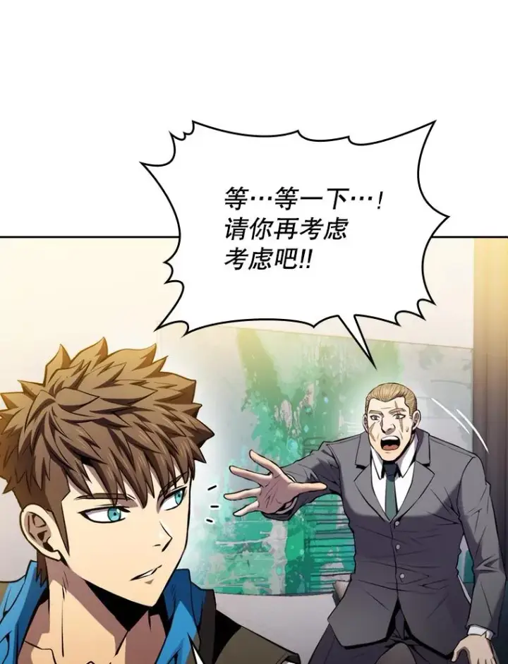 漫画《从地狱归来的圣座》99.合作第86张图