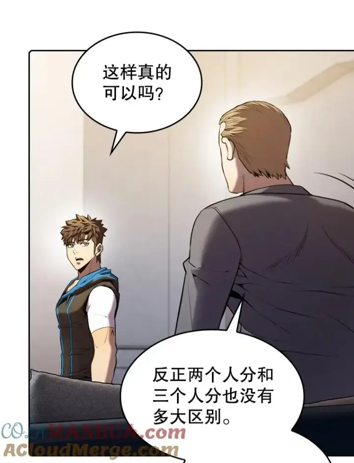 漫画《从地狱归来的圣座》99.合作第89张图
