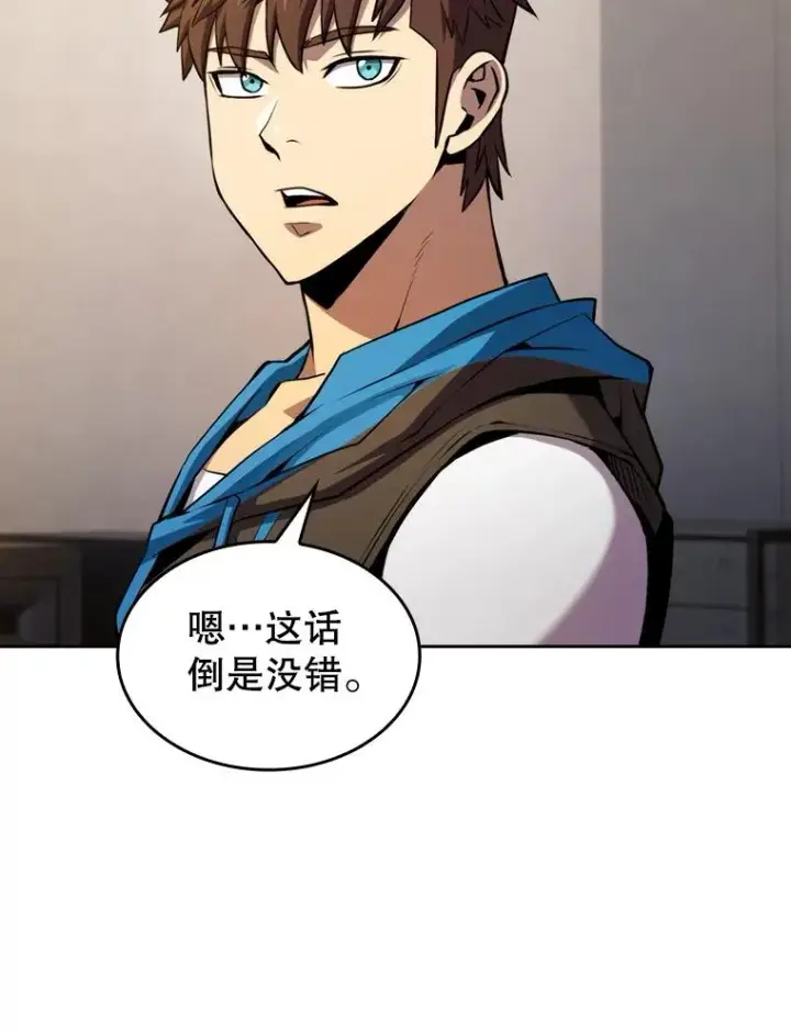 漫画《从地狱归来的圣座》99.合作第91张图