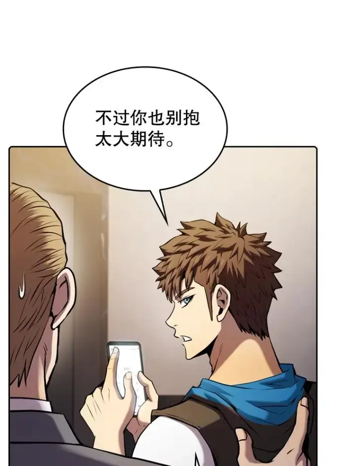 漫画《从地狱归来的圣座》99.合作第92张图