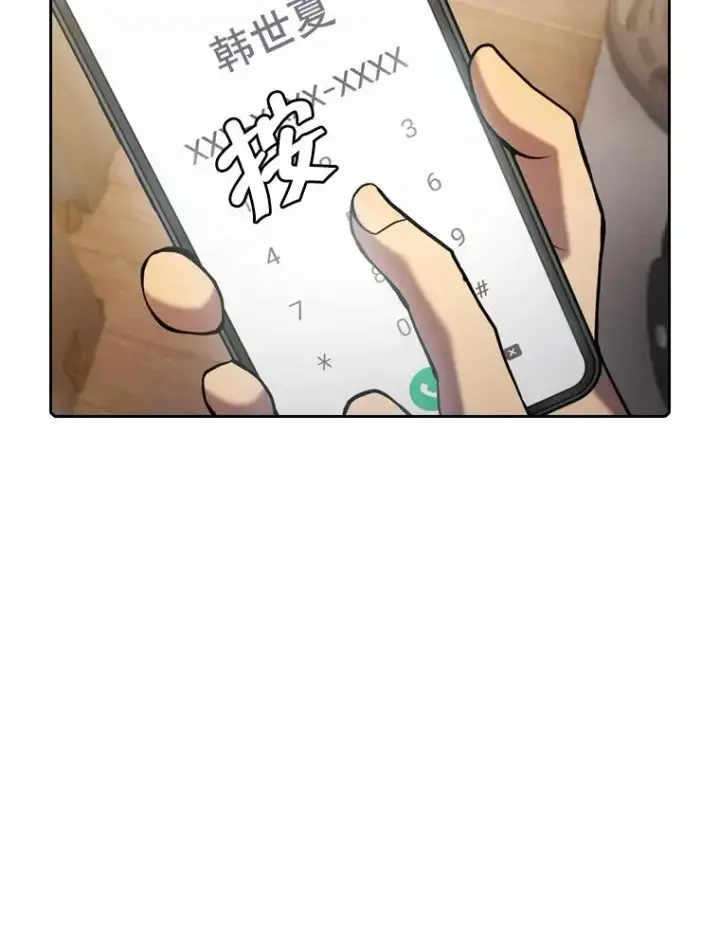 漫画《从地狱归来的圣座》99.合作第94张图