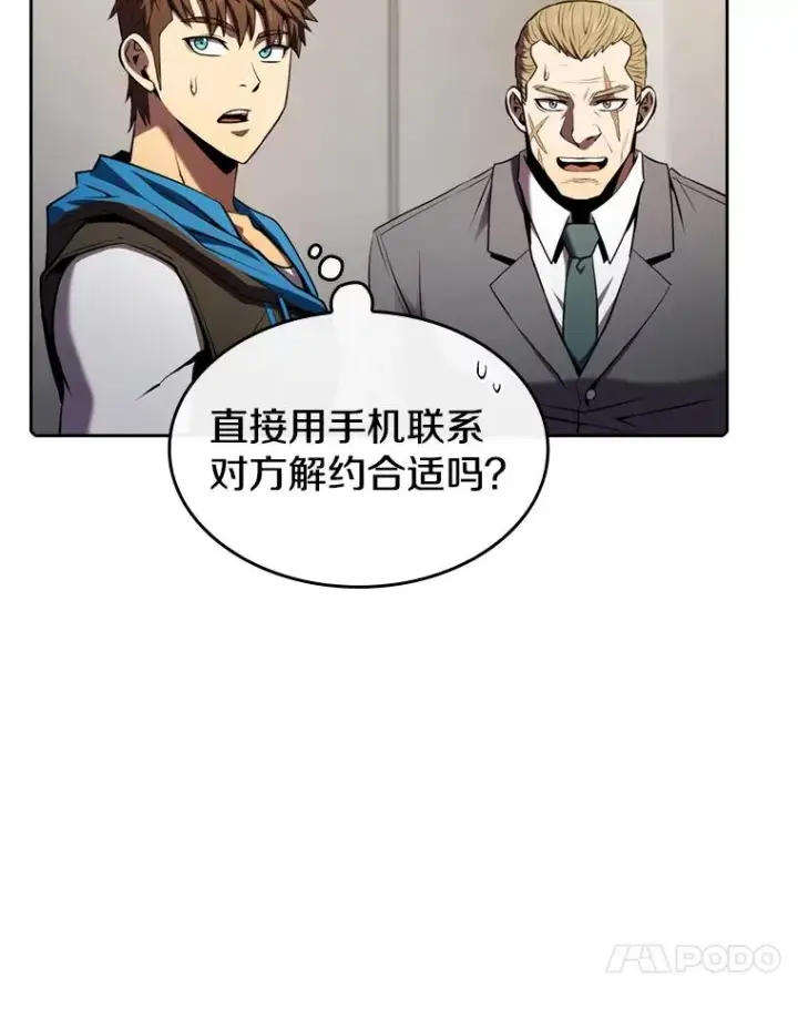 漫画《从地狱归来的圣座》100.入伙第10张图