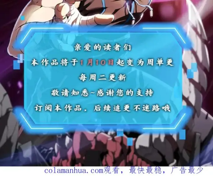 漫画《从地狱归来的圣座》100.入伙第104张图