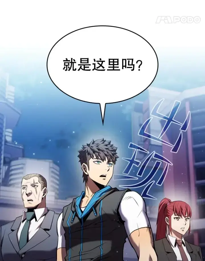 漫画《从地狱归来的圣座》100.入伙第15张图