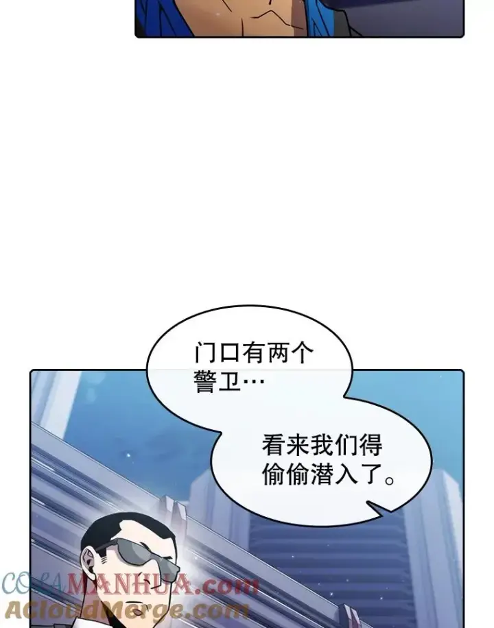 漫画《从地狱归来的圣座》100.入伙第17张图