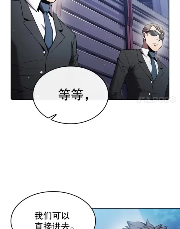漫画《从地狱归来的圣座》100.入伙第18张图
