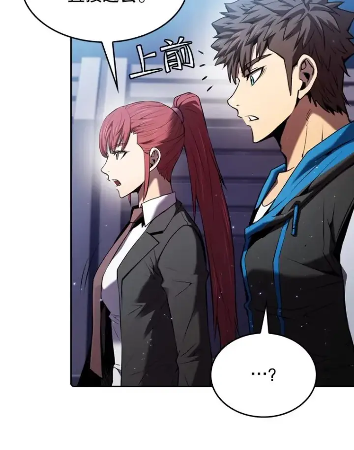 漫画《从地狱归来的圣座》100.入伙第19张图