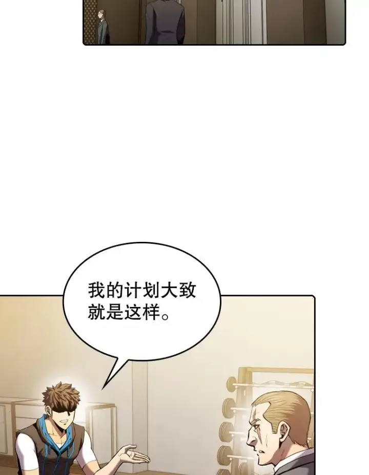 漫画《从地狱归来的圣座》100.入伙第2张图