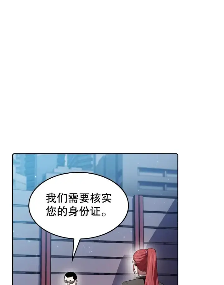 漫画《从地狱归来的圣座》100.入伙第20张图