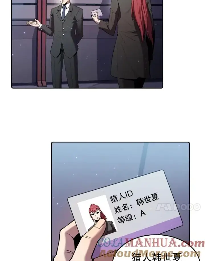 漫画《从地狱归来的圣座》100.入伙第21张图
