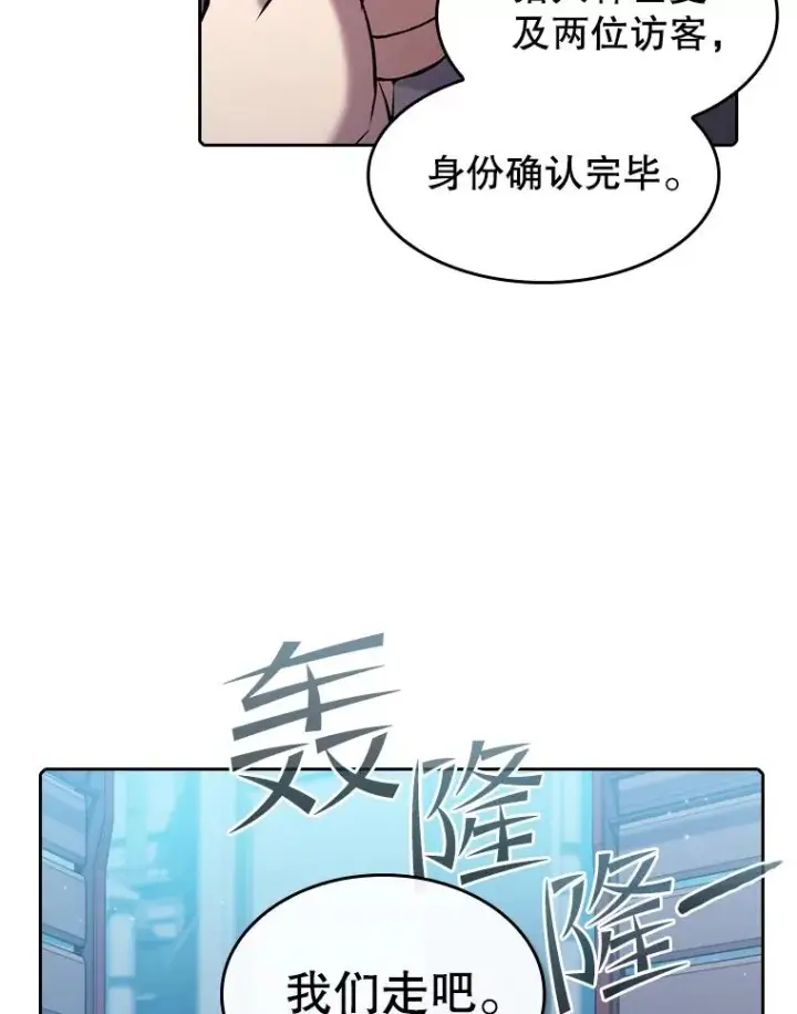 漫画《从地狱归来的圣座》100.入伙第22张图
