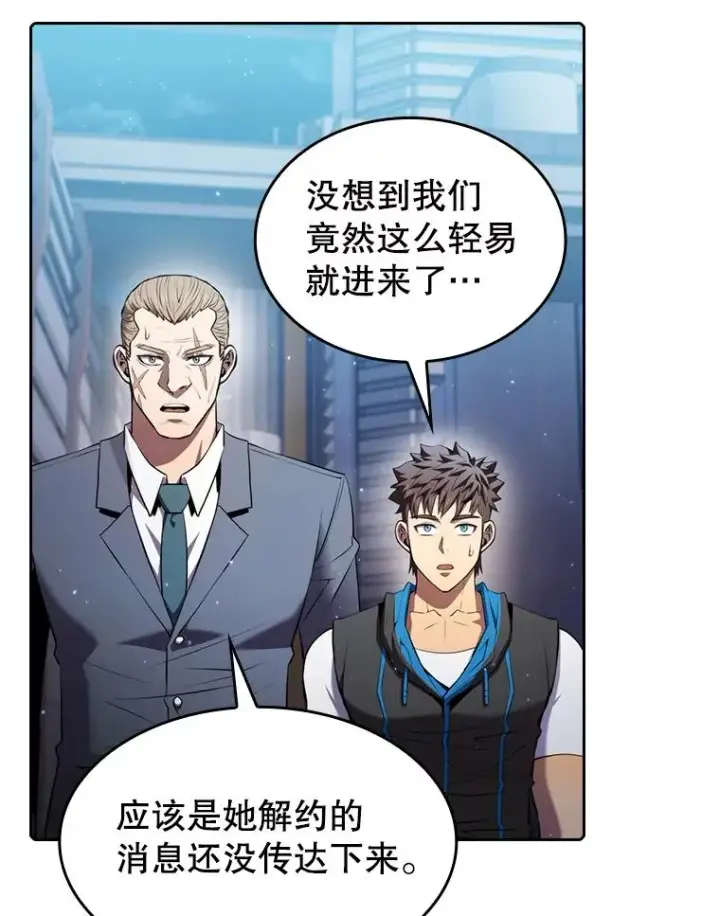 漫画《从地狱归来的圣座》100.入伙第24张图