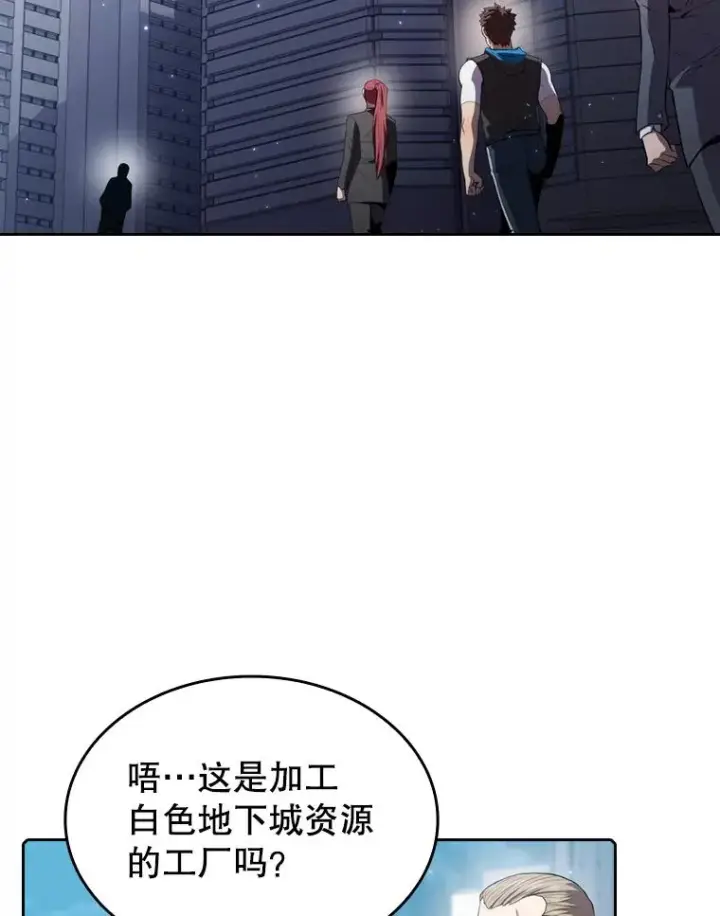 漫画《从地狱归来的圣座》100.入伙第27张图
