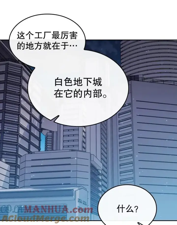 漫画《从地狱归来的圣座》100.入伙第29张图