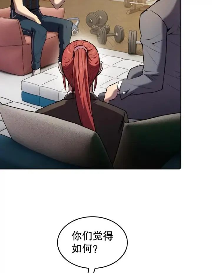 漫画《从地狱归来的圣座》100.入伙第3张图