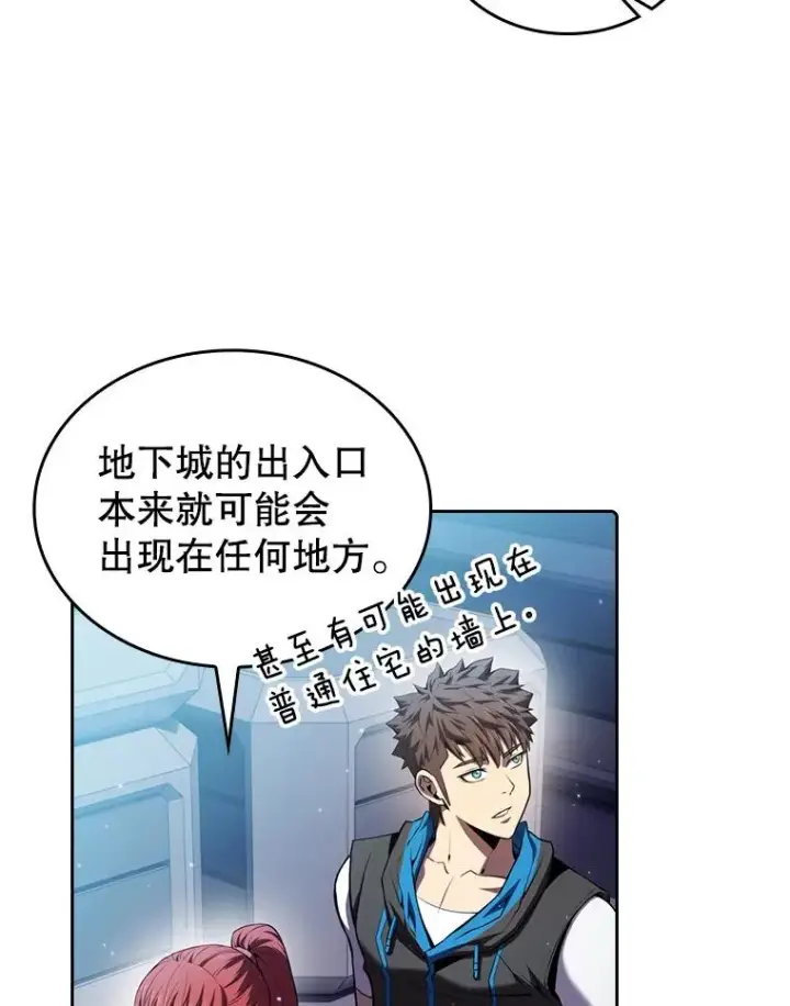 漫画《从地狱归来的圣座》100.入伙第30张图