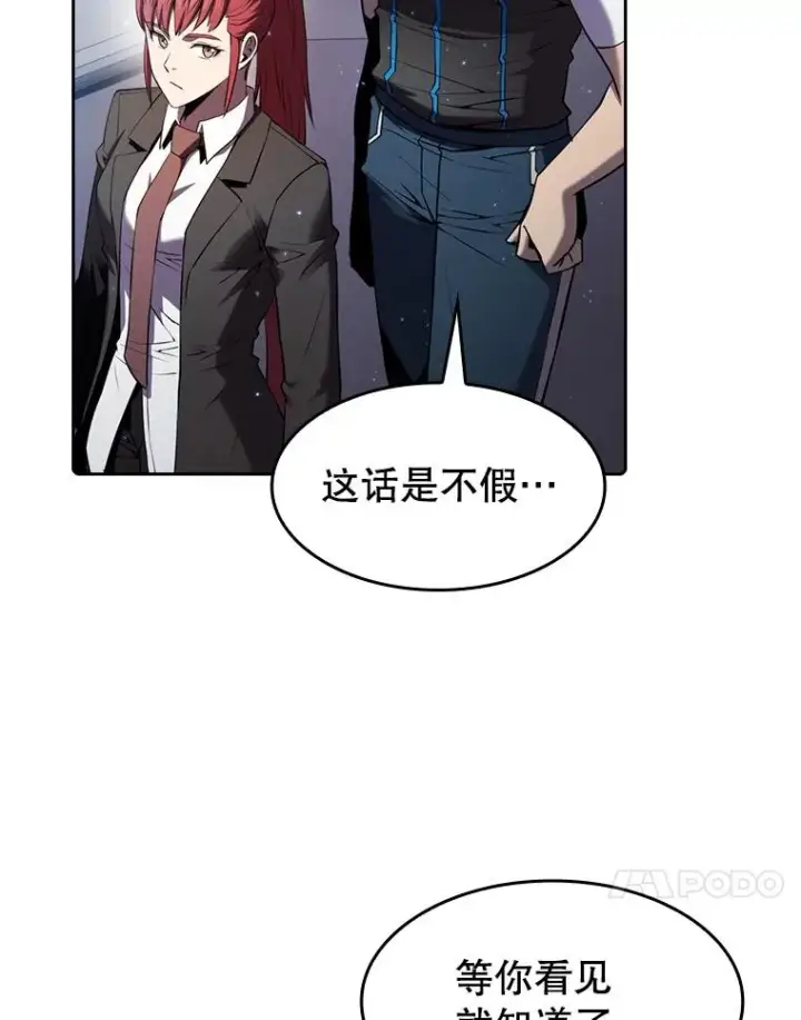 漫画《从地狱归来的圣座》100.入伙第31张图