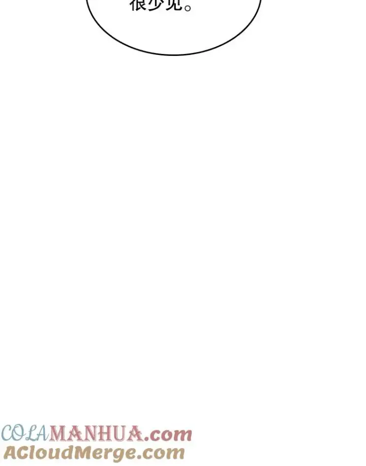 漫画《从地狱归来的圣座》100.入伙第33张图