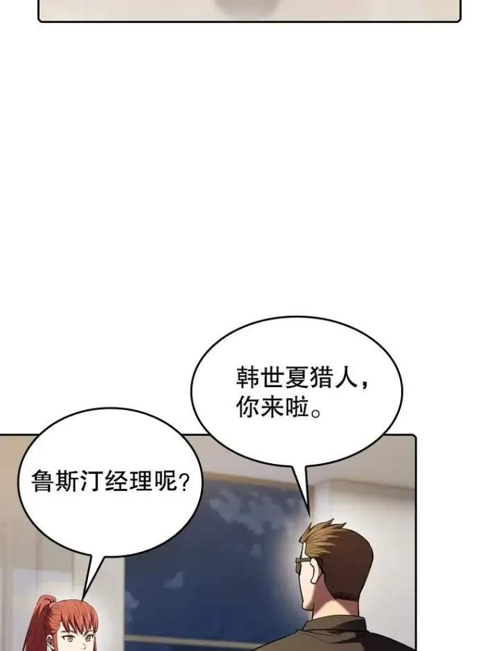 漫画《从地狱归来的圣座》100.入伙第36张图