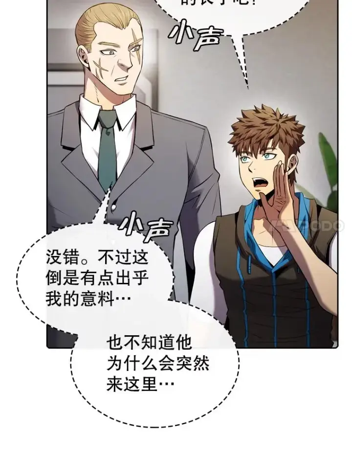 漫画《从地狱归来的圣座》100.入伙第38张图