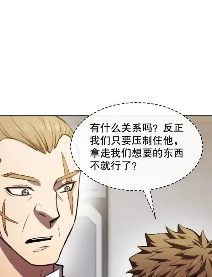 漫画《从地狱归来的圣座》100.入伙第39张图