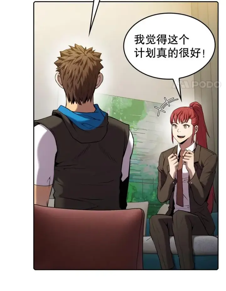 漫画《从地狱归来的圣座》100.入伙第4张图