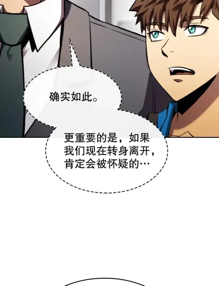 漫画《从地狱归来的圣座》100.入伙第40张图