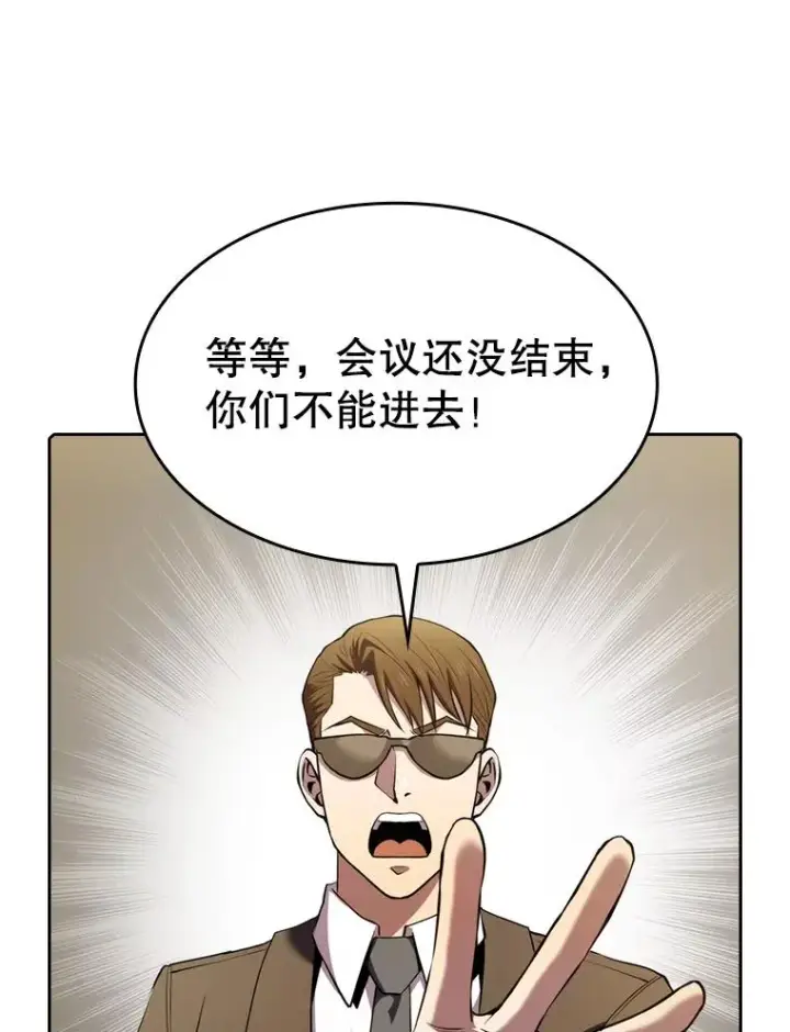 漫画《从地狱归来的圣座》100.入伙第44张图