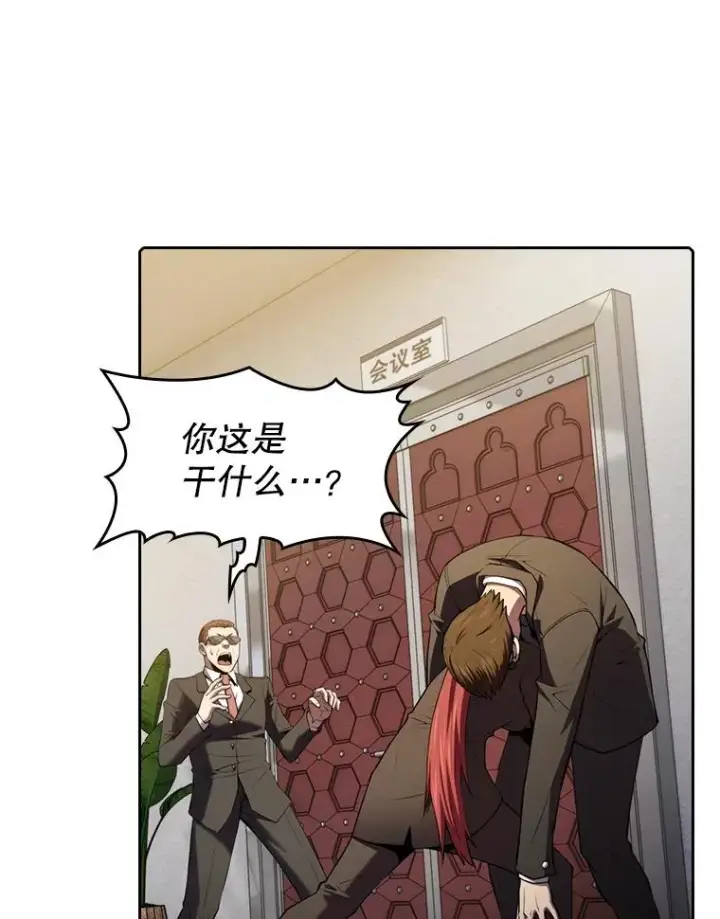 漫画《从地狱归来的圣座》100.入伙第47张图