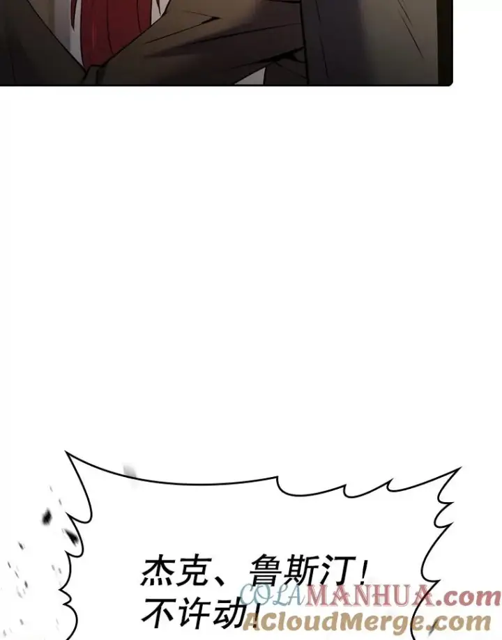 漫画《从地狱归来的圣座》100.入伙第49张图
