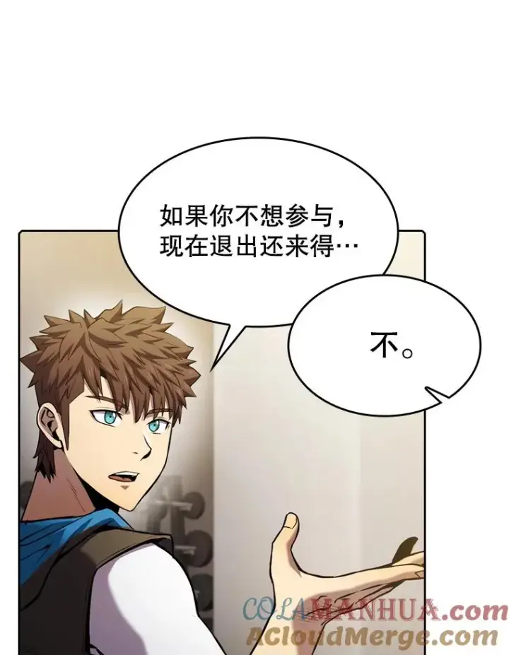 漫画《从地狱归来的圣座》100.入伙第5张图