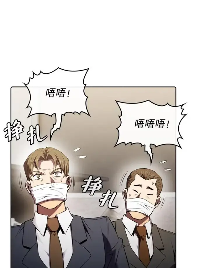 漫画《从地狱归来的圣座》100.入伙第56张图
