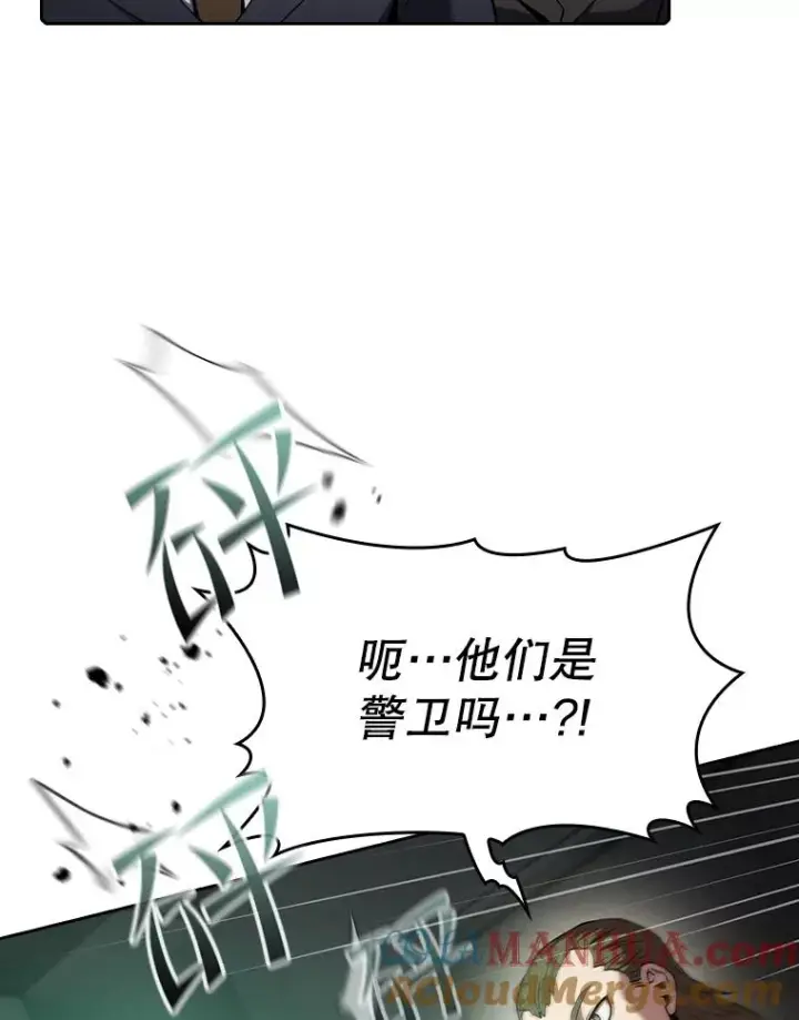 漫画《从地狱归来的圣座》100.入伙第57张图